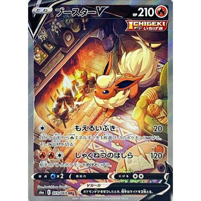 Eevee Hero's Booster Box - Japanese