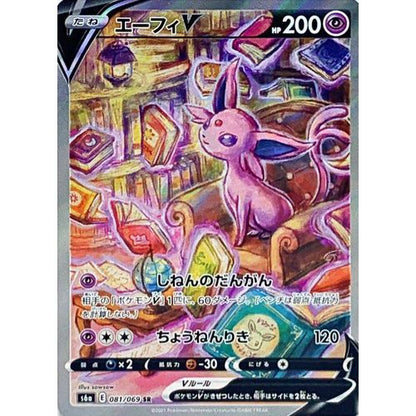 Eevee Hero's Booster Box - Japanese