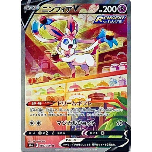 Eevee Hero's Booster Box - Japanese