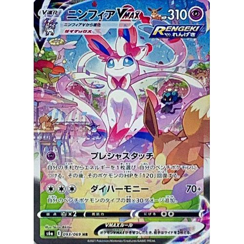 Eevee Hero's Booster Box - Japanese