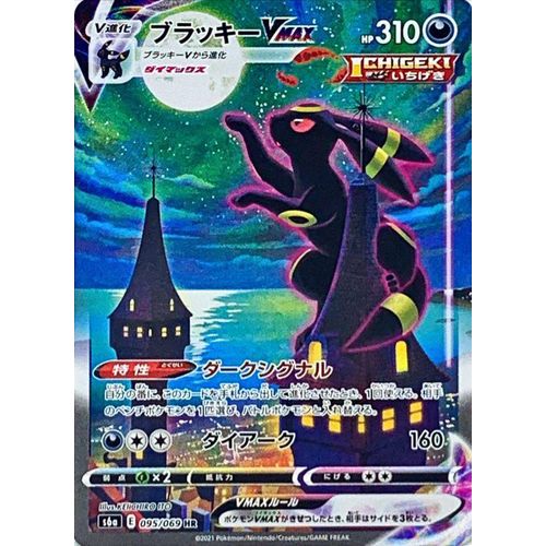 Eevee Hero's Booster Box - Japanese