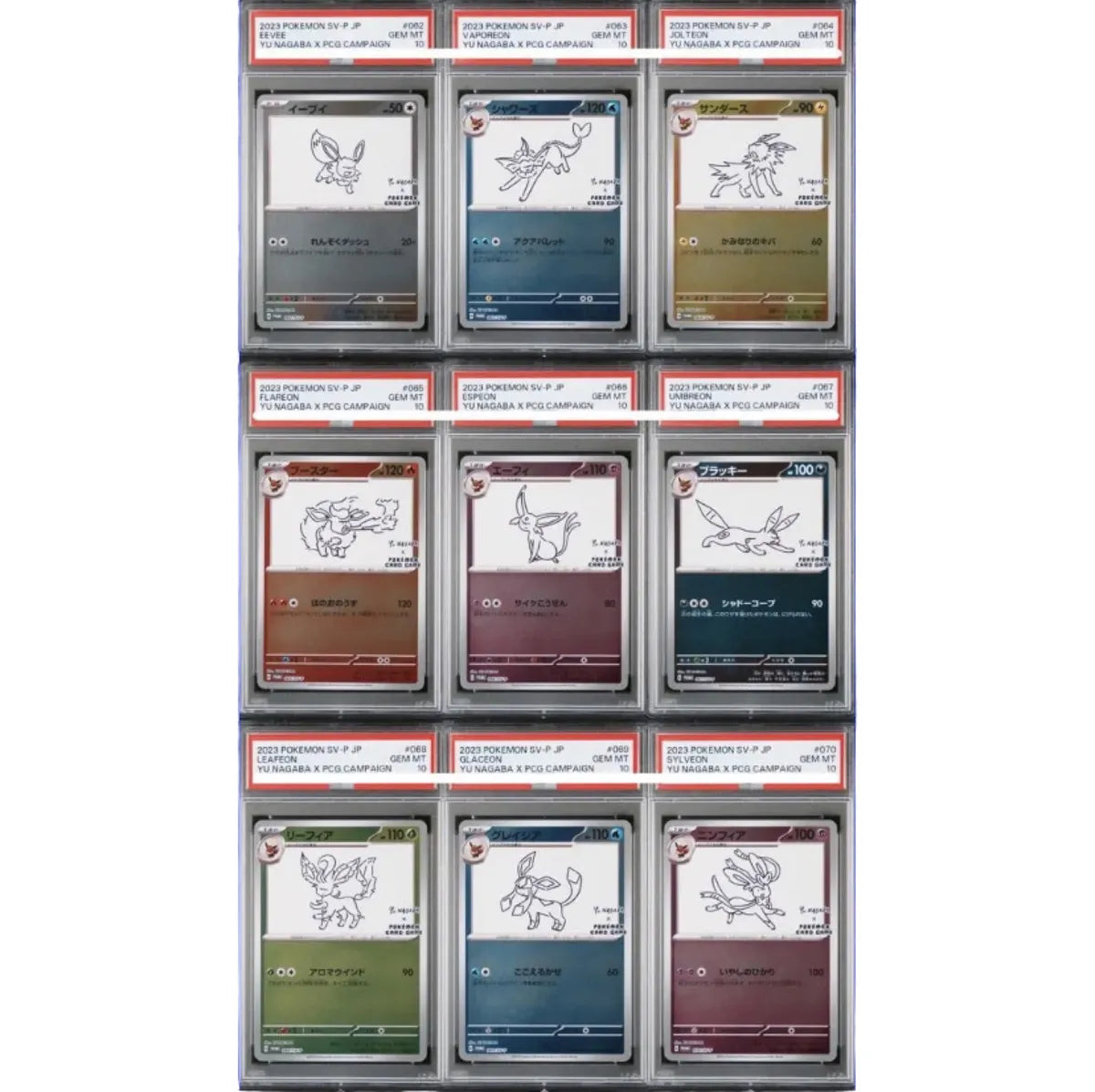 PSA 10 - Sequential Nagaba Evolution Set